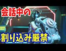 人の会話中に間に立つんじゃないよ【No Man's Sky】#6