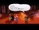 [ゆっくり実況]ペーパーマリオRPGをのんびり遊ぶ　その39