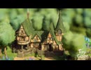 Tiny Glade 建築タイムラプス：RGB村
