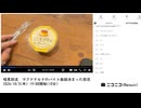 【#0081】「暗黒放送　マクドナルドのバイト面接決まった放送」　①【2024/10/3】