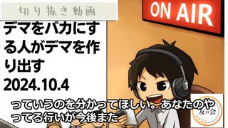 死ぬまで雑談ラジオ「ろりラジ」～デマをバカにする人がデマを作り出す～