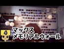 【ネタバレあり】【女性実況】 LIFE is STRANGE  Part4