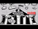 【絶対に幽霊なんて出ないサーカス団】1日3分短編ホラー！このサーカス、何かがおかしい…！【10日目 秋のホラゲー祭第1弾】