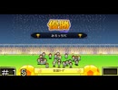 念願の王者へ＃１５【サッカークラブ物語】