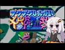 運がバグったあかりちゃんがやり返すマリオパーティ3#6