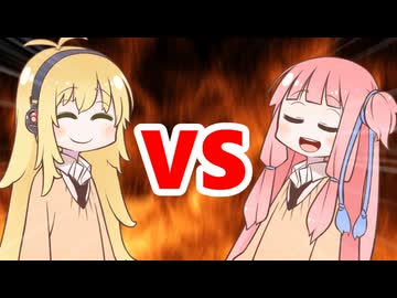 茜ちゃんVSマキさん