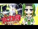 【ポケモンSV】火力厨キリコ姐さん！