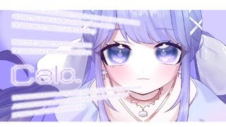 【歌ってみた】Calc. / ジミーサムP【梅雨傘はれい】