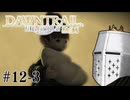 【FFXIV】いきなり！黄金のレガシー。 #12-3 - スルメだ！ヒートテックだ！いや、竜騎士だ！