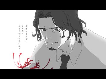 不吉に遊ばれて feat.フリモメン