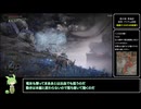 【エルデンリング】レベル1無強化アイテム全回収part7 (影の地探索前半)【ずんだもん解説】