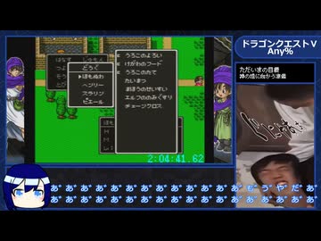 【解説付きRTAプレイ】ドラゴンクエストⅤ Any% Part4【8:40:55】