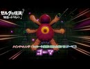 【ゼルダの伝説 知恵のかりもの】メインチャレンジ : フィローネ湿原に現れた裂け目(ゴーマ戦) Part 21【ネタバレあり】
