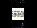 くろだあいこ世田谷区議　レプリコンワクチン打ちたい。インフルエンザワクチンも打ちたい。反ワクチンの意見に誹謗中傷法的措置も　ヤバすぎる区議が見つかる