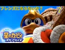 久々のカービィ動画のようです。７