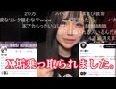 りりぴ「Ⅹアカウント乗っ取られました。」詐欺に騙された経緯、一連の出来事を語る。。