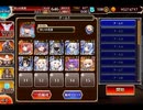 千年戦争アイギス 帝国大戦 第八陣：亜神ペルセフォネ【☆3×イベ白以下×ちびオーガスタ＆ちびアラン】