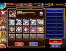 千年戦争アイギス 帝国大戦 第八陣：亜神ペルセフォネ★4【☆3×イベ黒以下×未覚醒】