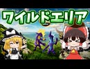 【ポケモンGO】ワイルドエリア：福岡に行く価値はあるのか？【ゆっくり解説】