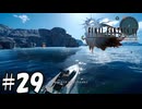 広い海！【FF15】29