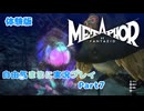 【メタファー】自由気ままに実況プレイPart7【体験版】