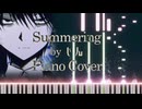 【Piano】 Summering / じん 【Cover】