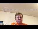 【ニコ生】イランのみを非難する排米反日政権の無能と卑怯