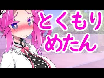 めたんとずんちゃんに挟まれるおと君の話