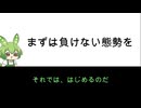 孫子　その９　まずは負けない態勢を　（戦うなら負けない態勢つくる）