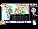 【企画告知】とり料理祭2025冬　開催します！【とり料理祭2025冬】