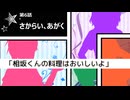 【(′ω｀⊂ )】 上書きしてあげる！(^^# 【５１】 (実況)