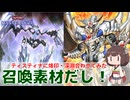 【#遊戯王マスターデュエル 】烙印・ビーステッドとティスティナ組んでみた！【#日々のデュエル】【#リプレイ動画 】
