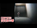 【CORPSE58 変死体58番】人間兵器ワイ、かつての仲間を処理する。【1日目 秋のホラゲー祭第5弾】