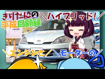 きりたんの平成回顧録【平成09年】