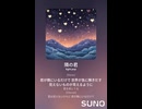 音楽作ってみた♯∞【対策対応版/ 歌詞表示あり】