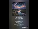 音楽作ってみた♯∞【対策対応版/ 歌詞表示あり】