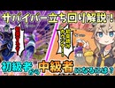 【DBTB】初心者から中級者になるには？初動を改善せよ！【春日部つむぎ、四国めたん実況/ドラゴンボールザブレイカーズ】