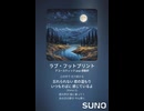 音楽作ってみた♯∞【対策対応版/ 歌詞表示あり】