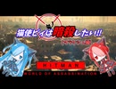 猫使ビィは暗殺したい!!　マラケシュ編[HITMAN]
