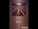 音楽作ってみた♯∞【対策対応版/ 歌詞表示あり】