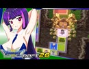 【ドラゴンクエスト3】どらくえさん part28【ゆっくり実況】