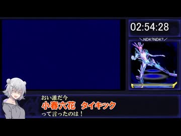 【RTA】眠ル繭　7時間50分53秒　【part6】