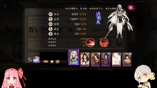 【ガチャ禁止陰陽師95日目】永生の海4階 24秒＋37秒
