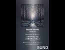 音楽作ってみた♯∞【対策対応版/ 歌詞表示あり】