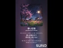 音楽作ってみた♯∞【対策対応版/ 歌詞表示あり】