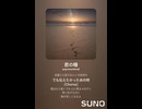 音楽作ってみた♯∞【対策対応版/ 歌詞表示あり】