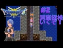 ドラゴンクエスト3実況プレイしてみた⭐️＃2【てぃきみ】