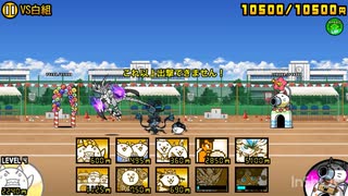 熱血二人三脚バトル中学年を攻略した動画