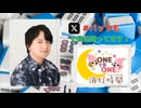【会員限定】ONE TO ONE 消灯時間-ショートタイム-中村源太『パッと喋って帰るつもりのラジオ』第19回