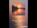 音楽作ってみた♯∞【対策対応版/ 歌詞表示あり】